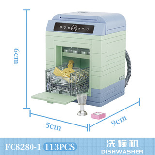 方橙积木拼装积木迷你家电女孩男孩子玩具儿童小颗粒拼装模型兼容乐高 洗碗机【113颗粒】