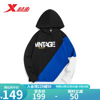 XTEP 特步 运动卫衣男2023春季新款休闲上衣977129930261 正黑色、幻影蓝 S