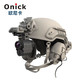 Onick 欧尼卡 RH-3单目高清红外热像仪手持头戴式非制冷红外焦平面探测器