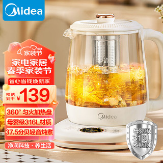 Midea 美的 精粹小气泡养生壶 316L不锈钢