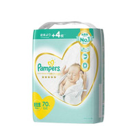 Pampers 帮宝适 一级帮纸尿裤NB70片新生婴云柔轻薄清爽透气尿不湿