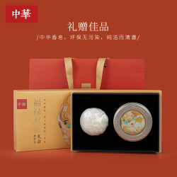 chunghwa中华牌中华香皂精油洗发皂福禄双临节日年货礼盒装120g