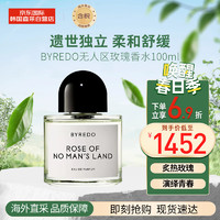 BYREDO 百瑞德 柏芮朵无人之境香水 无人区玫瑰100ml