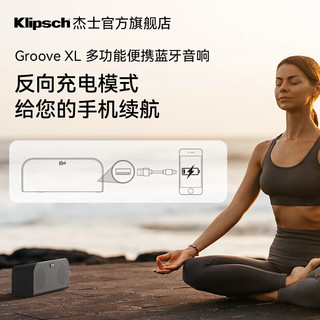 杰士（Klipsch）Groove XL便携蓝牙高保真HiFi音响 16.5h超长待机 便携式桌面音响 黑色