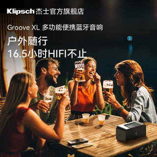 杰士（Klipsch）Groove XL便携蓝牙高保真HiFi音响 16.5h超长待机 便携式桌面音响 黑色
