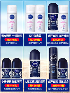 NIVEA 妮维雅 男士止汗露走珠腋下除臭喷雾狐臭专用异味去味腋窝香体滚珠（80g/mL）