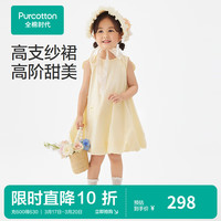 全棉时代2024夏女幼童梭织背心连衣裙 奶油黄 140cm