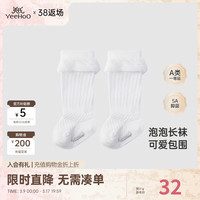 YeeHoO英氏儿童抑菌袜子女宝可爱过膝长袜2024春季袜子 英氏白 9.5cm