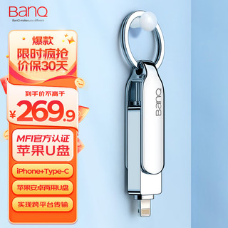 BanQ 256GB Lightning USB3.2 Gen1苹果U盘 A60 PLUS高速版 苹果MFI认证 iPhone/iPad双接口手机电脑两用U盘