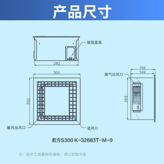 科勒（KOHLER）浴室净暖机浴霸吊顶风暖式卫生间取暖照明排气多功能速热暖风机 32683T三面环吸【300*300mm】