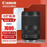 Canon 佳能 rf24-240镜头全画幅高倍率变焦微单镜头适用EOS RP R5 R5C R6 下单送旅行滤镜组 标配