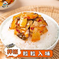 饭扫光 香菇牛肉酱200g