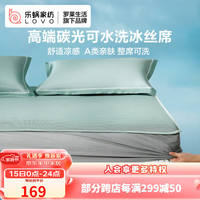 LOVO乐蜗家纺 凉席冰丝席可水洗A类空调夏凉席两件套 90*195cm绿色 A类高碳光水洗冰丝席-绿