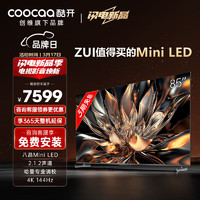 coocaa 酷开 创维电视K6 85英寸Mini LED 720分区 4K 144Hz高刷4+64GB智能护眼液晶平板电视机85P6E 85英寸 电视 Mini LED系列