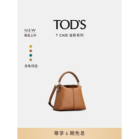 TOD'S2024春夏女士T CASE皮革托特邮差包手提包女包 棕色 PZ