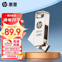 HP 惠普 U盘手机Type-C双接口固态级U盘