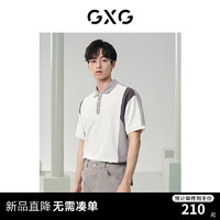 GXG男装 撞色拼接时尚polo衫短袖男士休闲翻领polo 24夏季 白色 175/L