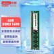 Lenovo 联想 DDR3 1600MHz 绿色 台式机内存 4GB