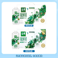 88VIP：SATINE 金典 yili 伊利 9月伊利金典“有机”梦幻盖纯牛奶250ml*10盒*2提