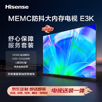 Hisense 海信 电视65E3K 65英寸MEMC防抖 U画质引擎 4K高清智慧屏 客厅家用液晶平板电视机