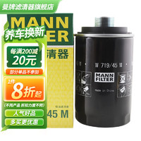 曼牌滤清器 旗舰店机油滤芯/机油格/机滤/适用一汽奥迪 A4L（新B8）1.8 30TFSI 12款以后