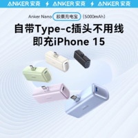Anker 安克 充电宝2023新款小巧便携移动电源MFi认证适用iPhone手机