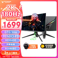 ANTGAMER蚂蚁电竞27英寸2K180Hz 1msGTG FastIPS屏幕HDR400广色域 升降旋转显示器ANT27VQ PRO