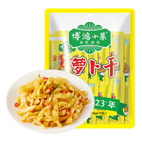 博鸿小菜 萧山风味萝卜干180g 杭州特产咸菜下饭菜拌饭拌面泡咸菜酱腌菜