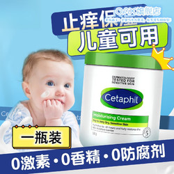 KERLY Cetaphil 丝塔芙 大白罐身体乳舒润保湿霜550g