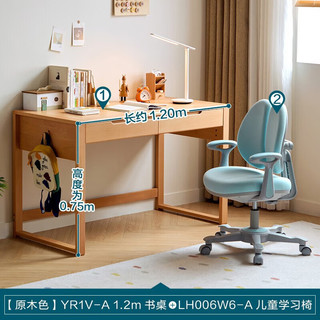 林氏家居林氏办公家用实木学习桌椅套装可升降写字桌书柜一体 1V-A 1.2m书桌+W6-A儿童学习椅