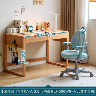 林氏家居林氏办公家用实木学习桌椅套装可升降写字桌书柜一体 1V-A 0.9m书桌+W6-A儿童学习椅