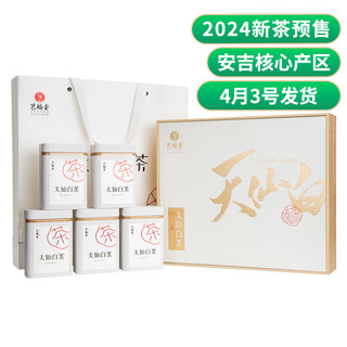 EFUTON 艺福堂 茶叶绿茶 春茶明前特级安吉白茶 御品白茶茗茶送礼年货礼盒 安吉协会授权品牌150g