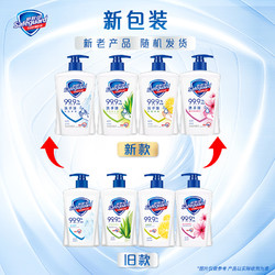 Safeguard 舒肤佳 沐浴露套装 (经典净护系列纯白清香+健康+清爽系列柠檬清新)