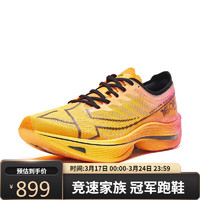 特步竞速系列马拉松跑鞋 热带黄/橙黄色-男160X5.0 39.5 