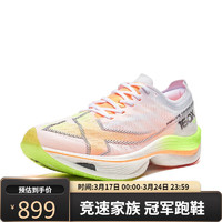 特步竞速系列马拉松跑鞋 新白色/幽灵绿-男160X5.0 41.5 