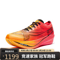 特步竞速系列马拉松跑鞋 荧光杏橙/激光红-男160X5.0pro 43.5 
