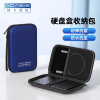 acasis 阿卡西斯 2.5英寸移动硬盘包多功能数码配件收纳包