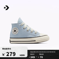 匡威（Converse） Chuck 70 1V春婴童帆布鞋云朵蓝灰蓝色A06418C A06418C 23码