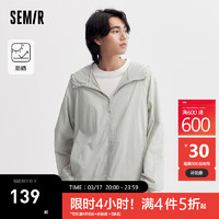 森马（Semir）轻量防晒夹克男2024夏季外套简约纯色连帽装插肩袖防晒服 浅灰20006 170/88A/M