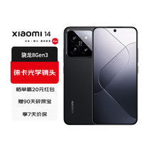 Xiaomi 小米 14 徕卡光学镜头 光影猎人900 徕卡75mm浮动长焦 骁龙8Gen3 16+1T 黑色 小米手机 红米手机 5G