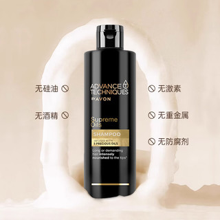 雅芳AVON至尊精油洗发水400ml 英国 雅芳至尊精油洗发水400ml