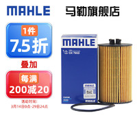 MAHLE 马勒 机滤机油滤芯格滤清器 OX795D 别克昂科拉 13款1.4T近口发动机