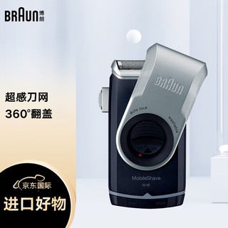 BRAUN 博朗 M90 电动剃须刀 金属银