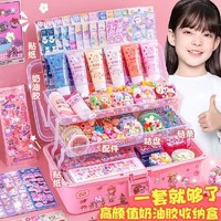 Kabaxiong 咔巴熊 奶油胶咕卡贴纸套装diy全套工具咕咔手帐贴画随心配女孩儿童玩具