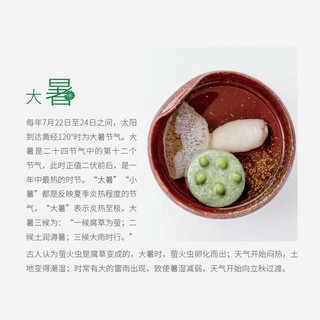 中华素食料理（精装）