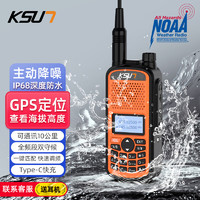 步讯（KSUN TFSI）户外对讲机全频段/GPS海拔/IP68/高清降噪通话/一键对频可手动调频/大功率手台UV70橙 UV70D橙 全频段/IP68/GPS海拔