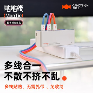 CANDYSIGN制糖工厂MagTie硬糖全磁吸贴贴线C-L糖橙苹果MFi认证充电线数据线快充TpyeciPad