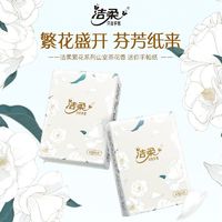 C&S 洁柔 山茶花香手帕纸小包便携式加厚可湿水面巾纸餐巾30包