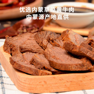 草原汇香草原酱牛肉200g即食卤牛肉代餐熟食下酒菜内蒙特产