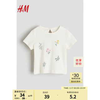 H&M 童装T恤2024春童趣可爱图案细节棉质短袖T恤1220020 奶油色/花朵 100/56 2-3Y